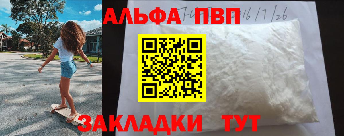 Alpha PVP крисы CK Королёв