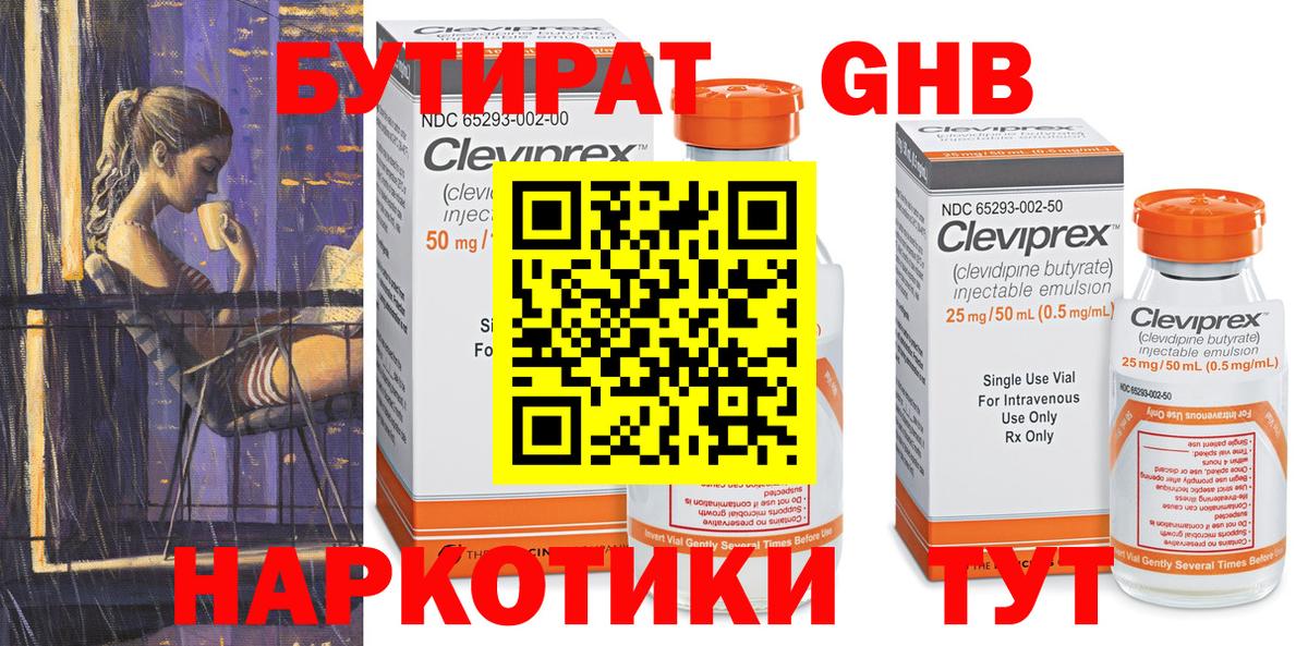 Королёв  Бутират оксана  Вход с VPN 