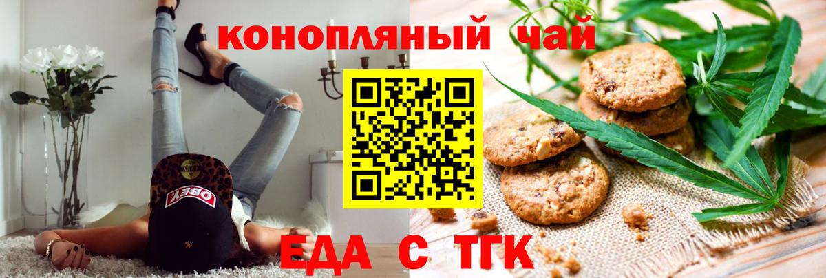 Королёв  Еда ТГК марихуана  Вход с VPN 
