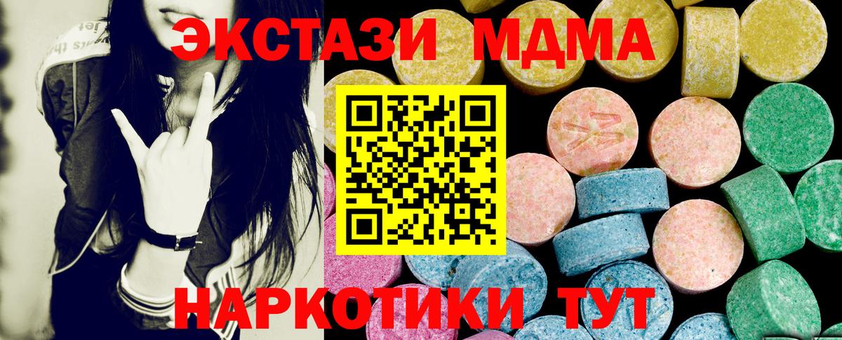 Ecstasy таблы Королёв