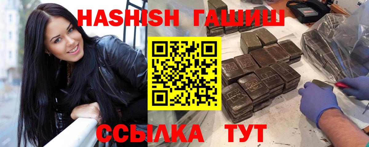 Гашиш гашик Королёв