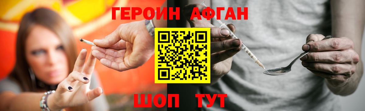 ГЕРОИН гречка Королёв
