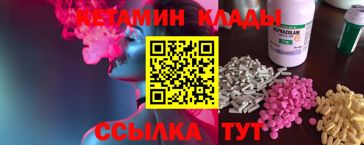 Кетамин VHQ  Кетамин ketamine  Королёв  Вход с VPN 