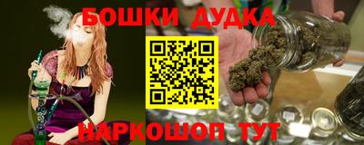 бошки Бугуруслан