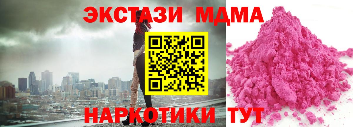 Королёв  MDMA молли  MDMA  Вход с VPN  MDMA молли 