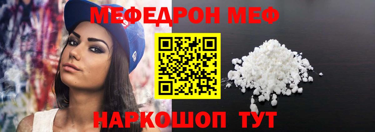 Меф 4 MMC  Вход с VPN  Королёв  МЯУ-МЯУ  МЯУ-МЯУ VHQ 
