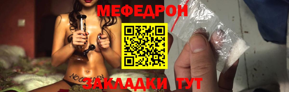 МЕФ кристаллы Королёв
