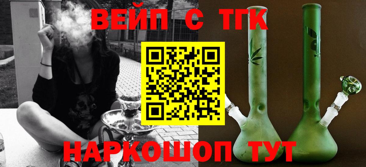 Дистиллят ТГК гашишное масло  Вход с VPN  закладка  Дистиллят ТГК THC oil  Королёв 