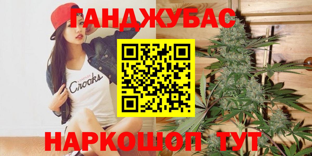 Каннабис LSD WEED Королёв